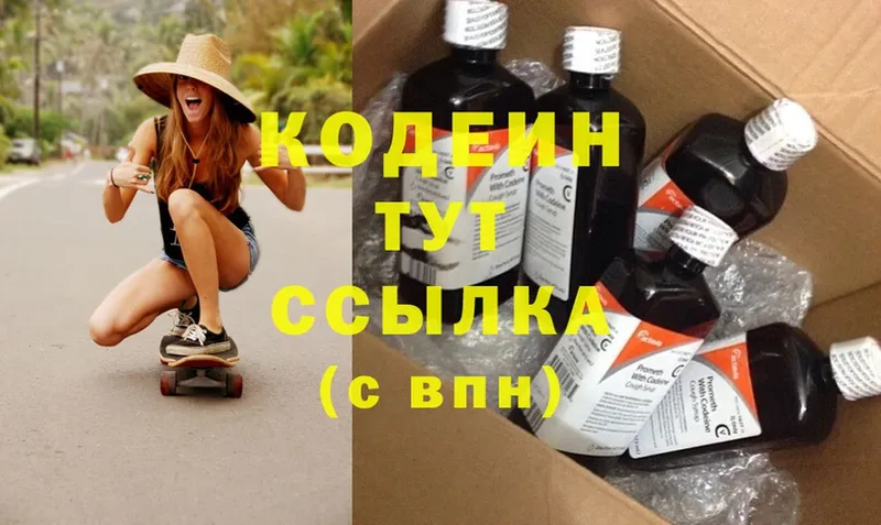 хочу   Анива  Codein Purple Drank 