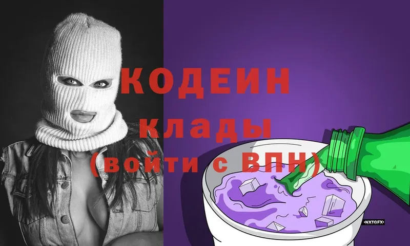 Кодеин Purple Drank  купить наркоту  кракен рабочий сайт  Анива 