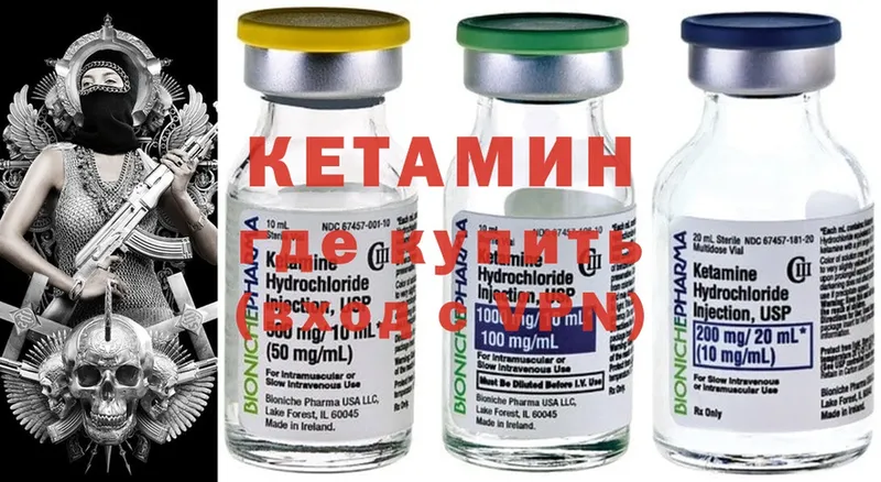 КЕТАМИН ketamine  магазин    Анива 