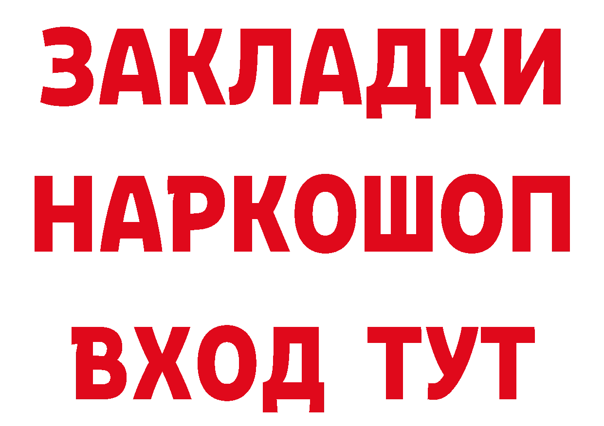 БУТИРАТ GHB tor маркетплейс гидра Анива