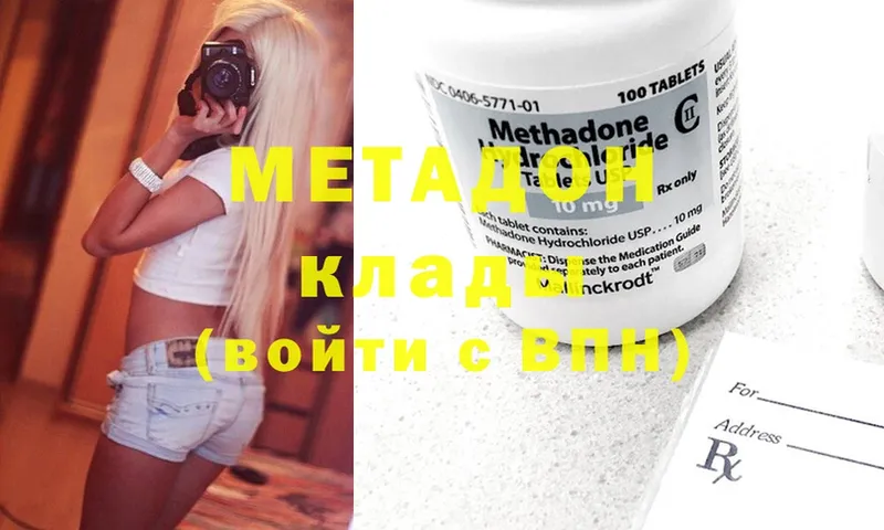 кракен ONION  Анива  МЕТАДОН methadone 